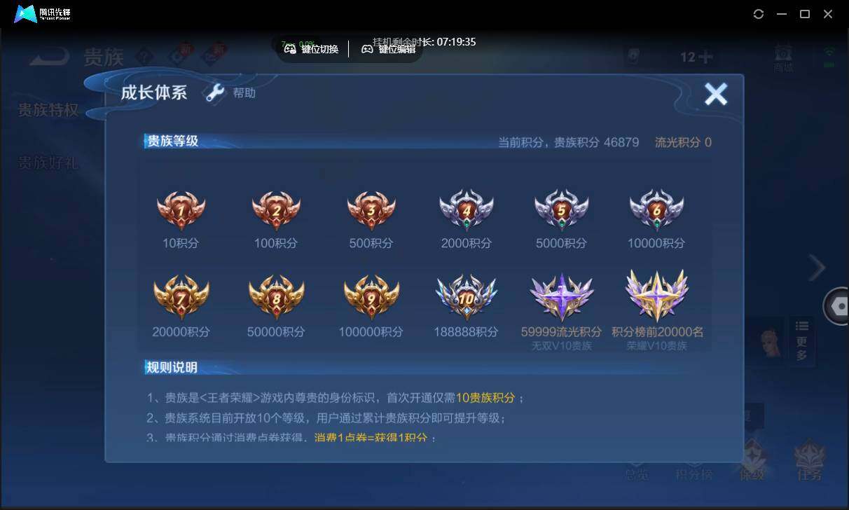 WZCMW3409466王者荣耀账号详情图22 WZCMW3409466王者荣耀账号详情图22