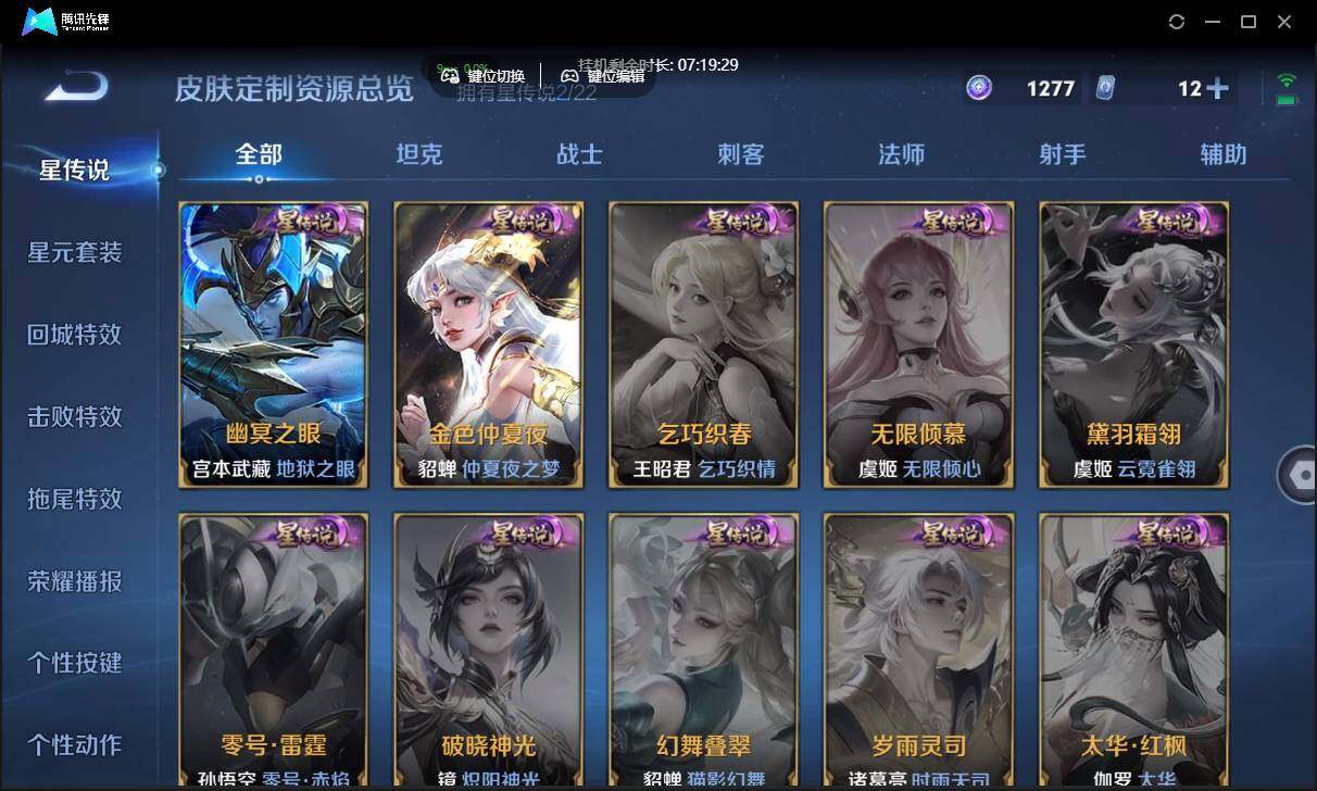 WZCMW3409466王者荣耀账号详情图23 WZCMW3409466王者荣耀账号详情图23