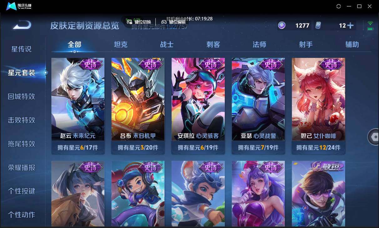 WZCMW3409466王者荣耀账号详情图24 WZCMW3409466王者荣耀账号详情图24