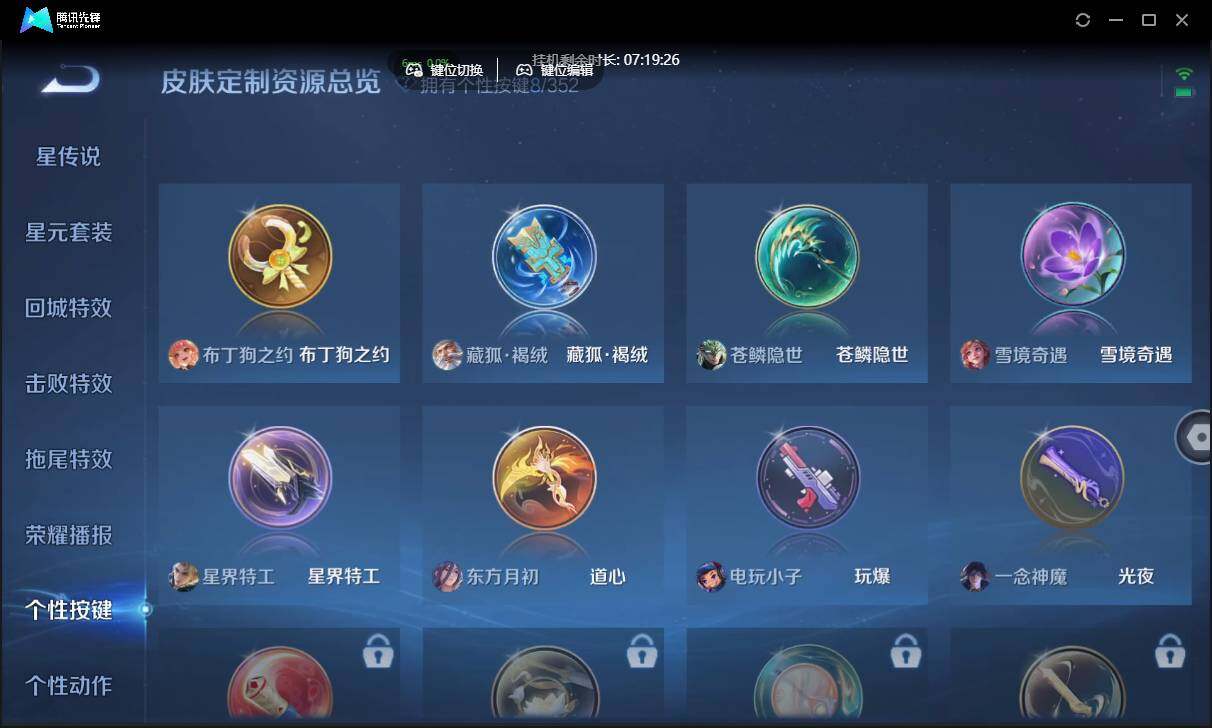 WZCMW3409466王者荣耀账号详情图25 WZCMW3409466王者荣耀账号详情图25