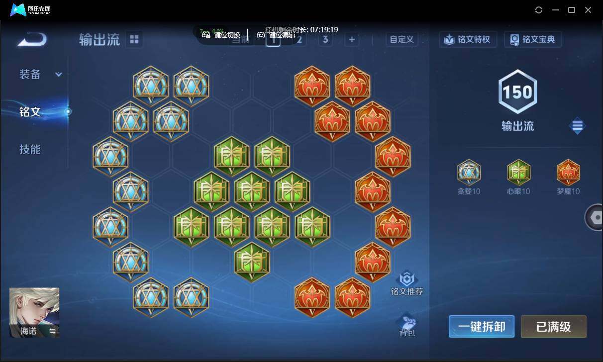 WZCMW3409466王者荣耀账号详情图26 WZCMW3409466王者荣耀账号详情图26