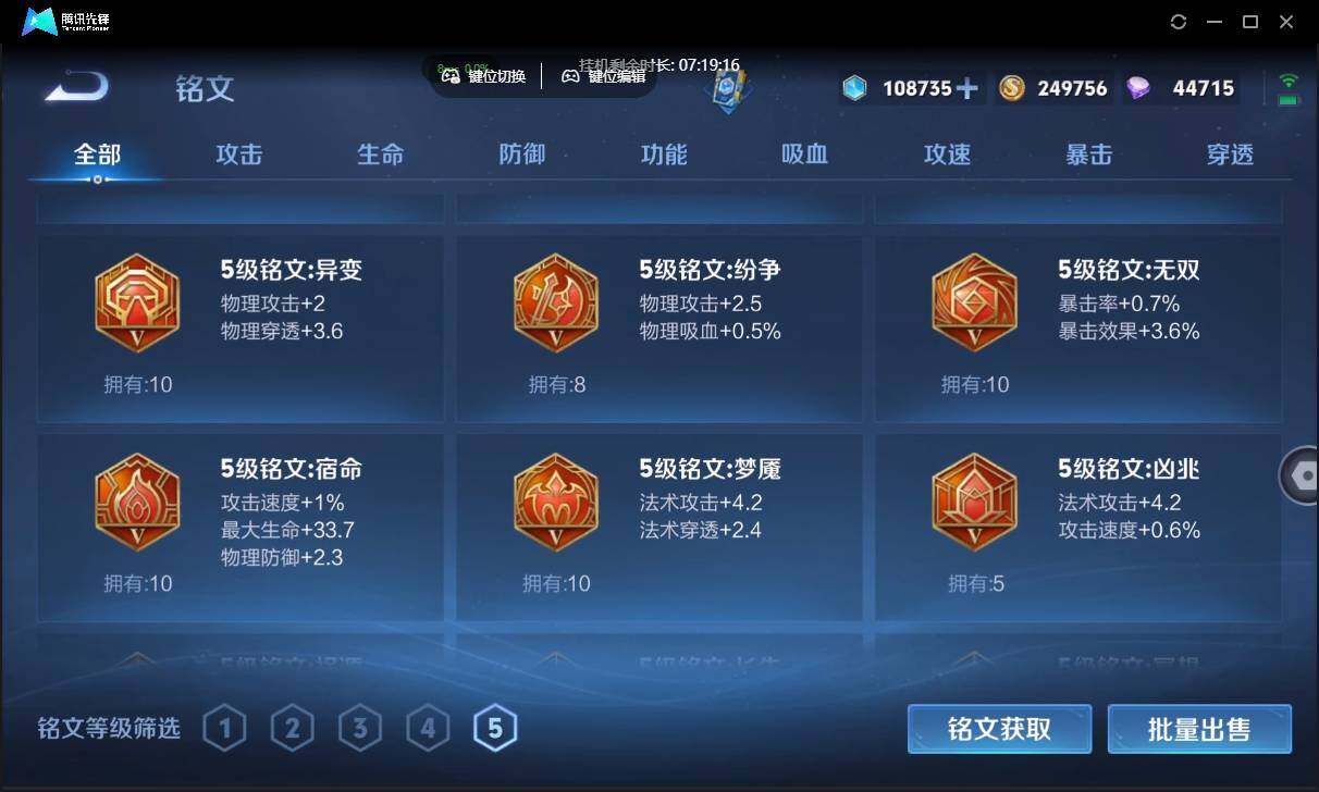 WZCMW3409466王者荣耀账号详情图27 WZCMW3409466王者荣耀账号详情图27