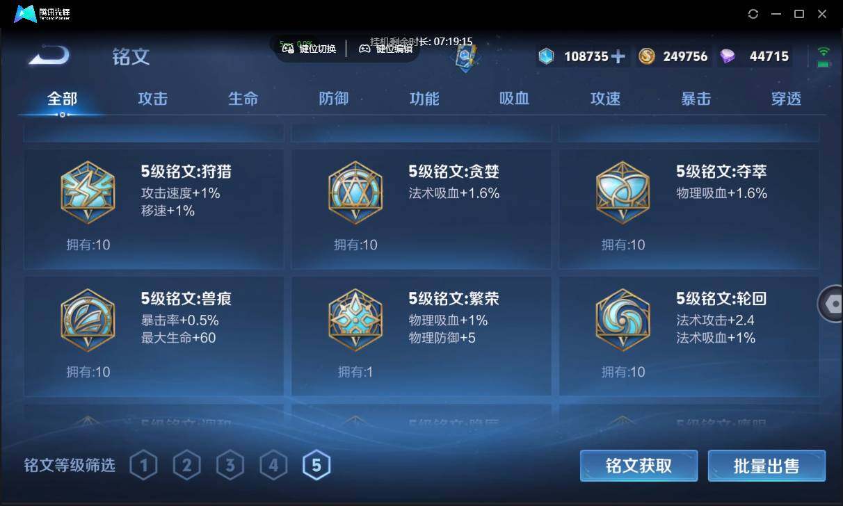 WZCMW3409466王者荣耀账号详情图28 WZCMW3409466王者荣耀账号详情图28