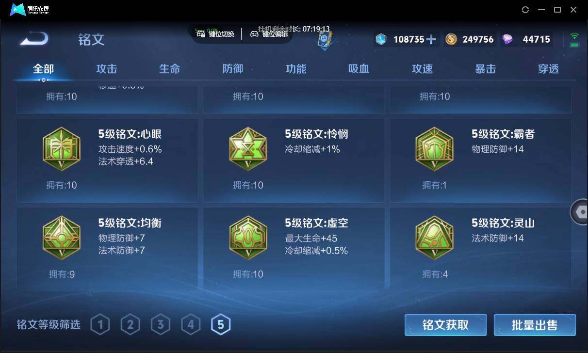 WZCMW3409466王者荣耀账号详情图29 WZCMW3409466王者荣耀账号详情图29