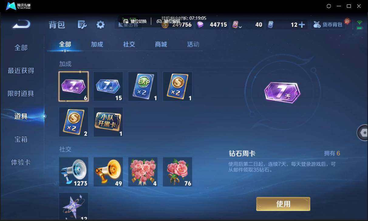 WZCMW3409466王者荣耀账号详情图30 WZCMW3409466王者荣耀账号详情图30