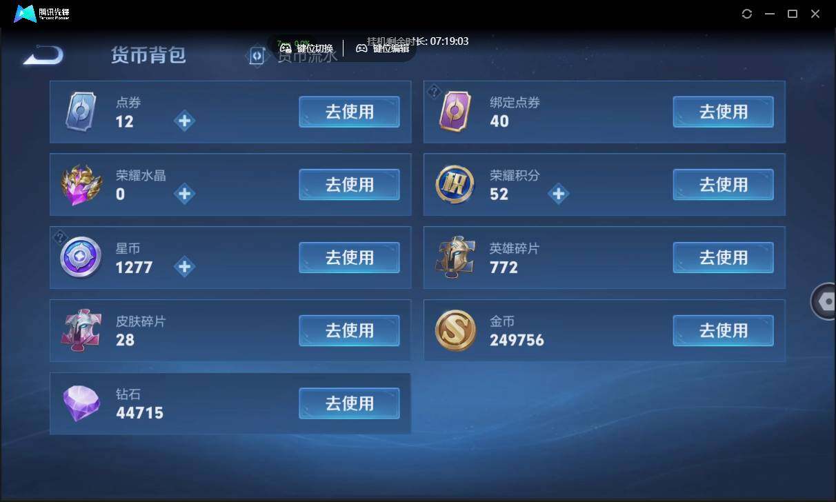 WZCMW3409466王者荣耀账号详情图31 WZCMW3409466王者荣耀账号详情图31