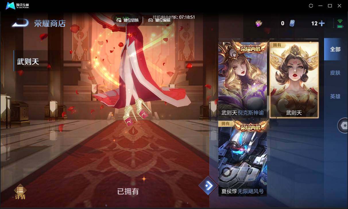 WZCMW3409466王者荣耀账号详情图32 WZCMW3409466王者荣耀账号详情图32