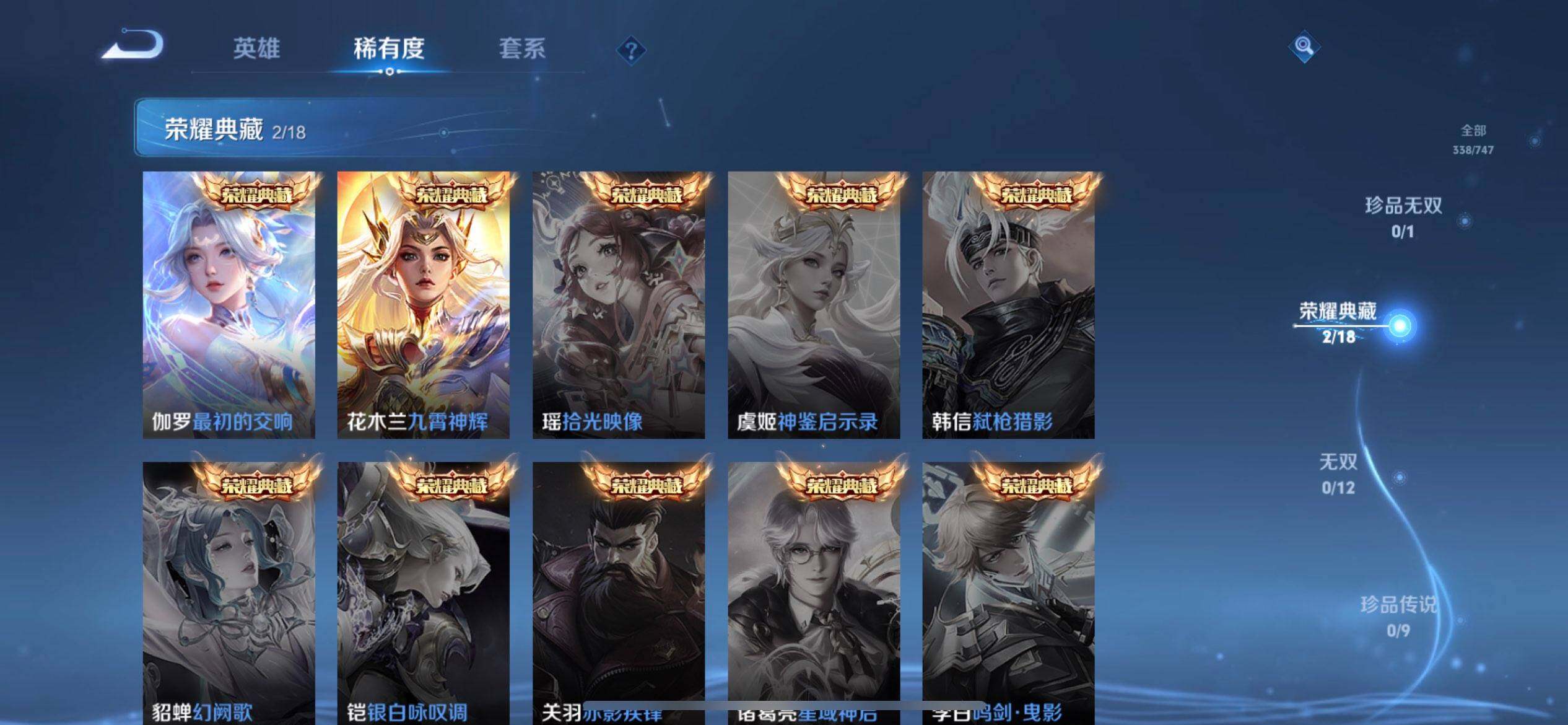 WZQM3413225王者荣耀账号详情图4 WZQM3413225王者荣耀账号详情图4