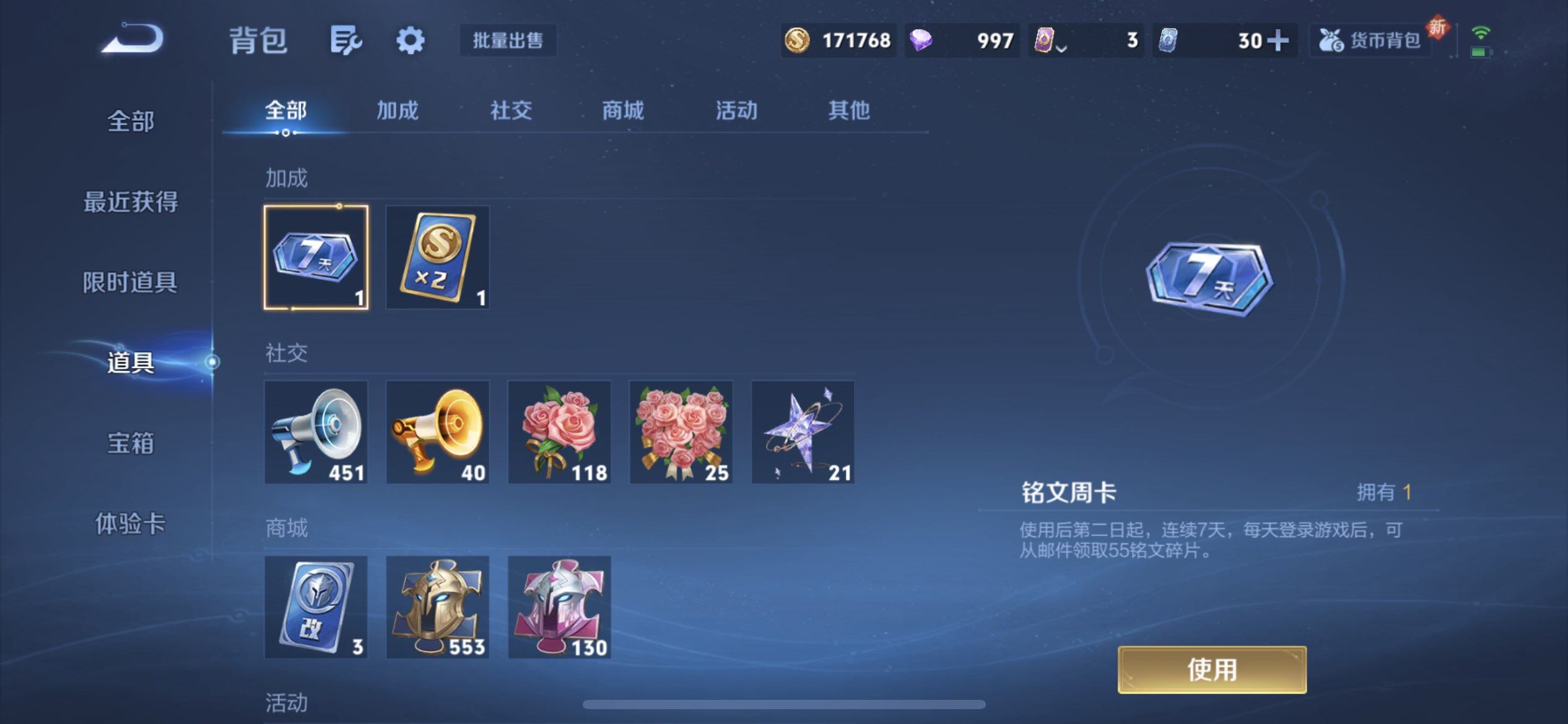 WZQM3413225王者荣耀账号详情图6 WZQM3413225王者荣耀账号详情图6