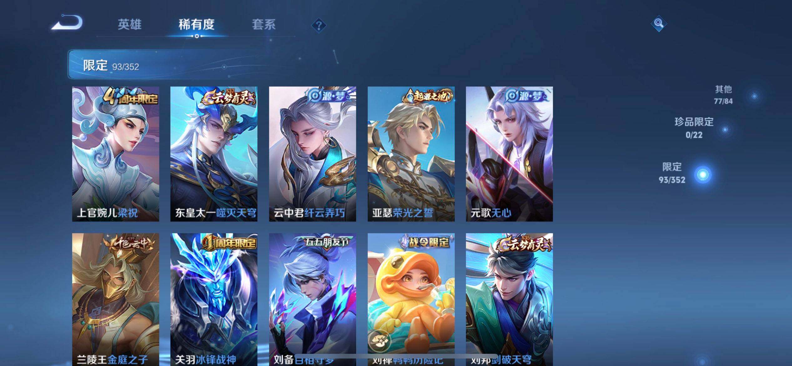 WZQM3413225王者荣耀账号详情图8 WZQM3413225王者荣耀账号详情图8