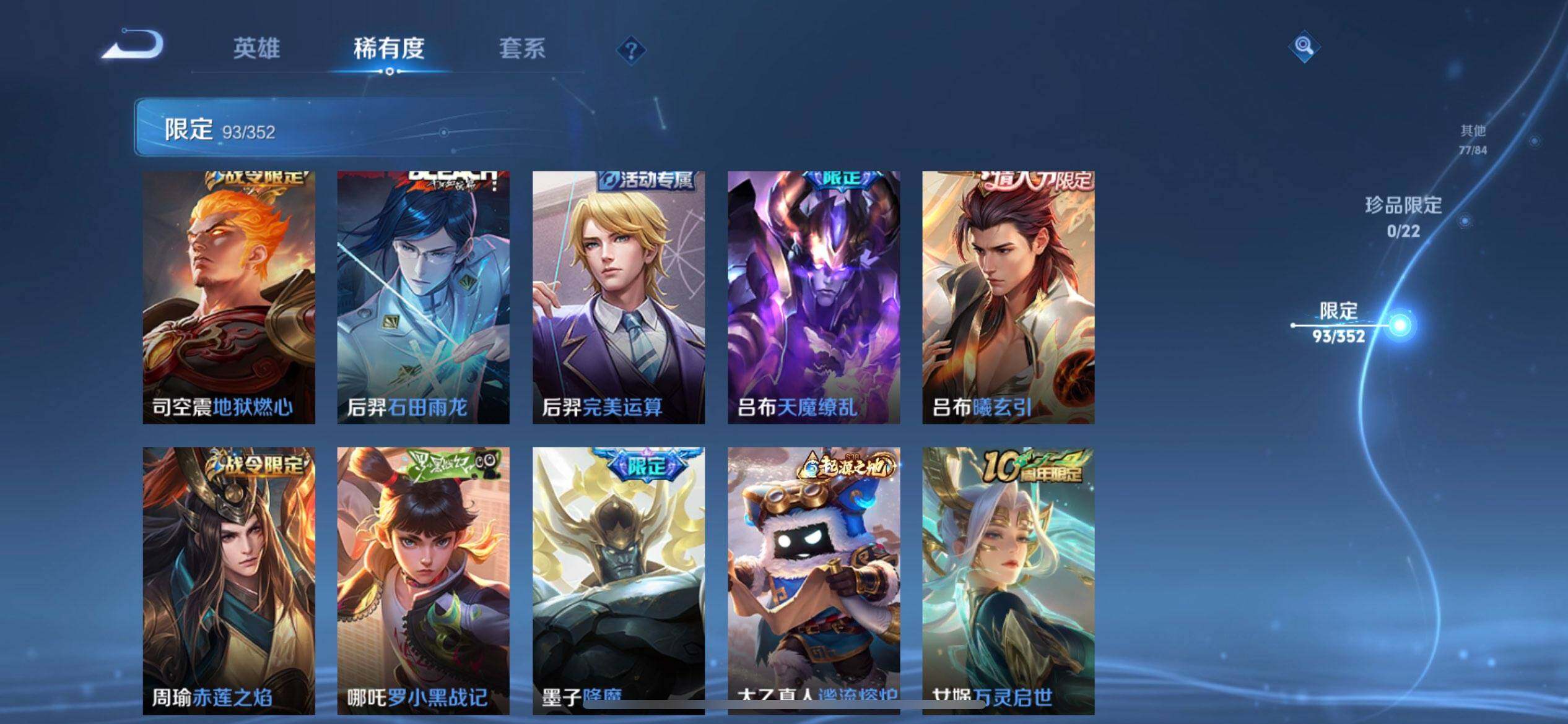 WZQM3413225王者荣耀账号详情图10 WZQM3413225王者荣耀账号详情图10