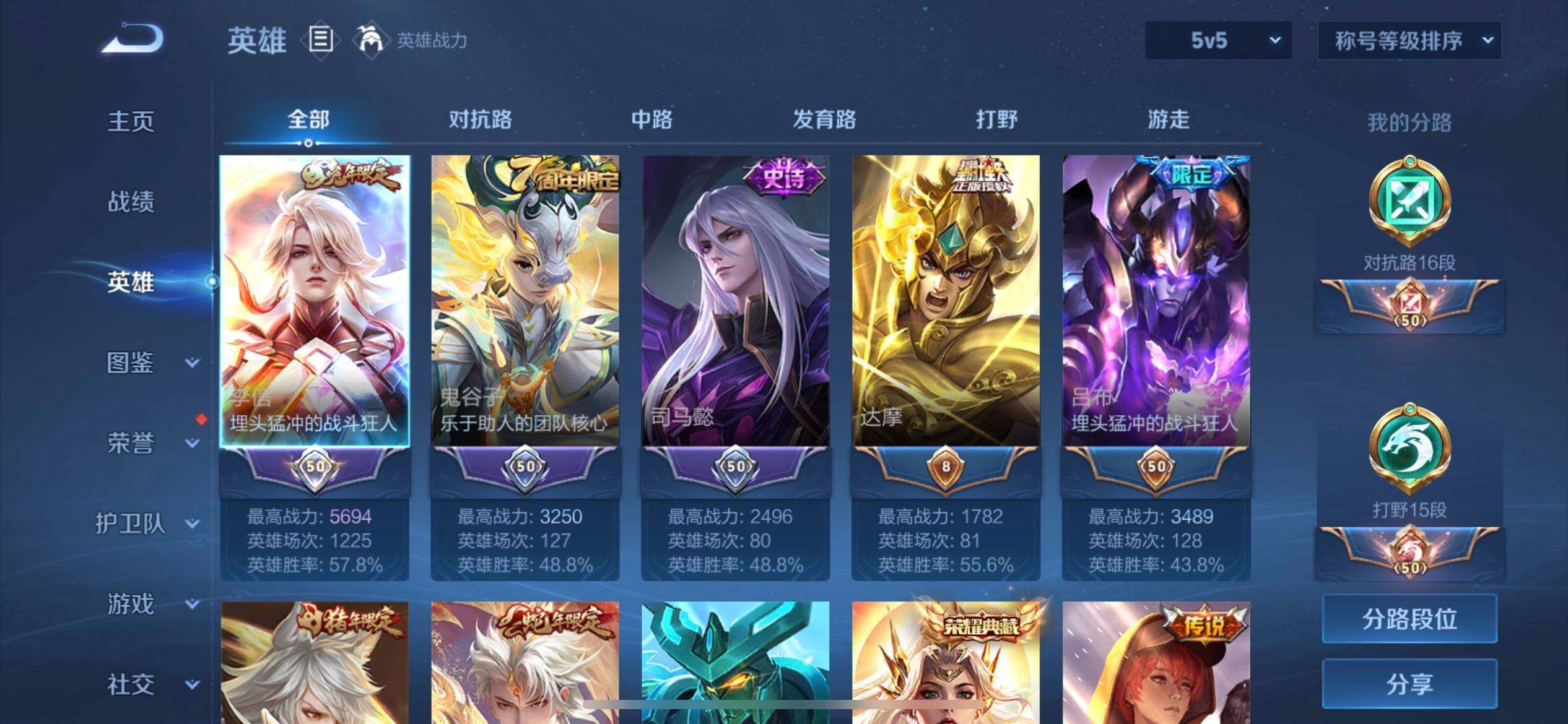 WZQM3413225王者荣耀账号详情图12 WZQM3413225王者荣耀账号详情图12