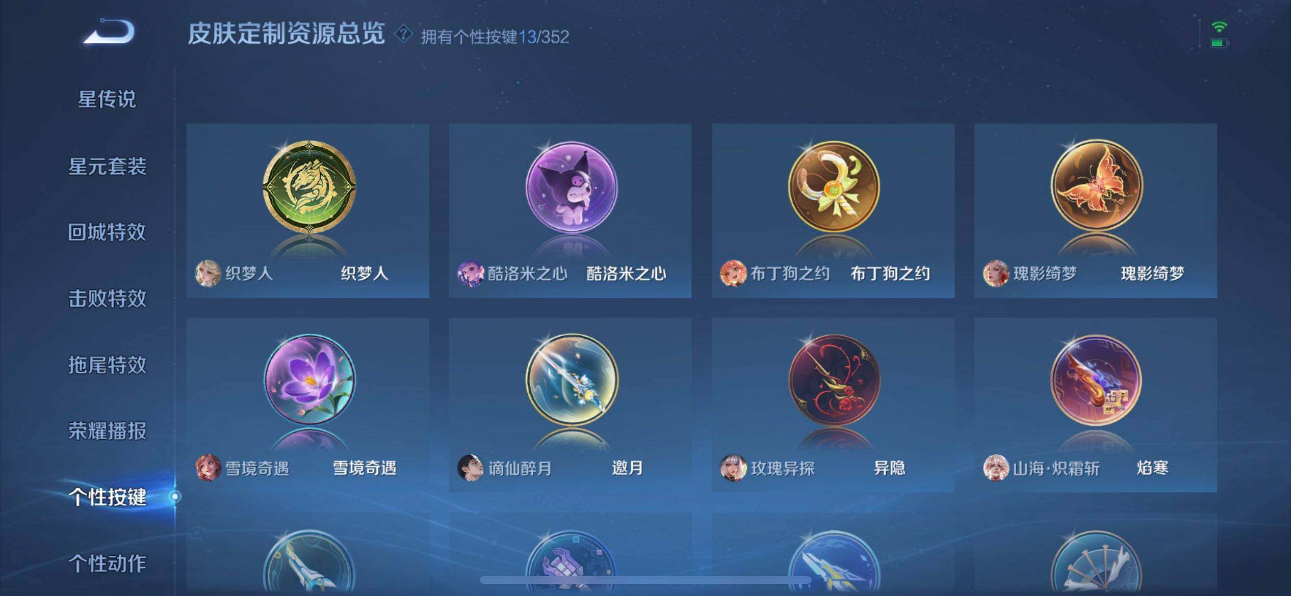 WZQM3413225王者荣耀账号详情图14 WZQM3413225王者荣耀账号详情图14