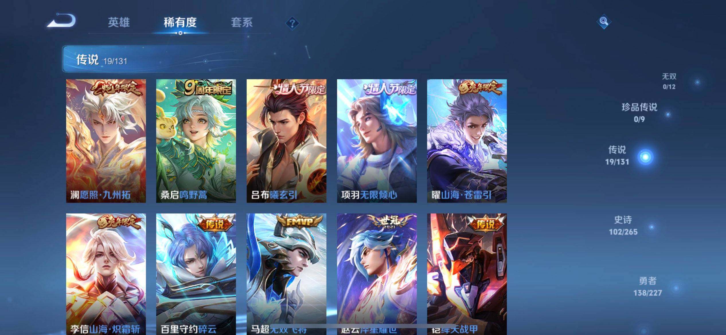 WZQM3413225王者荣耀账号详情图16 WZQM3413225王者荣耀账号详情图16