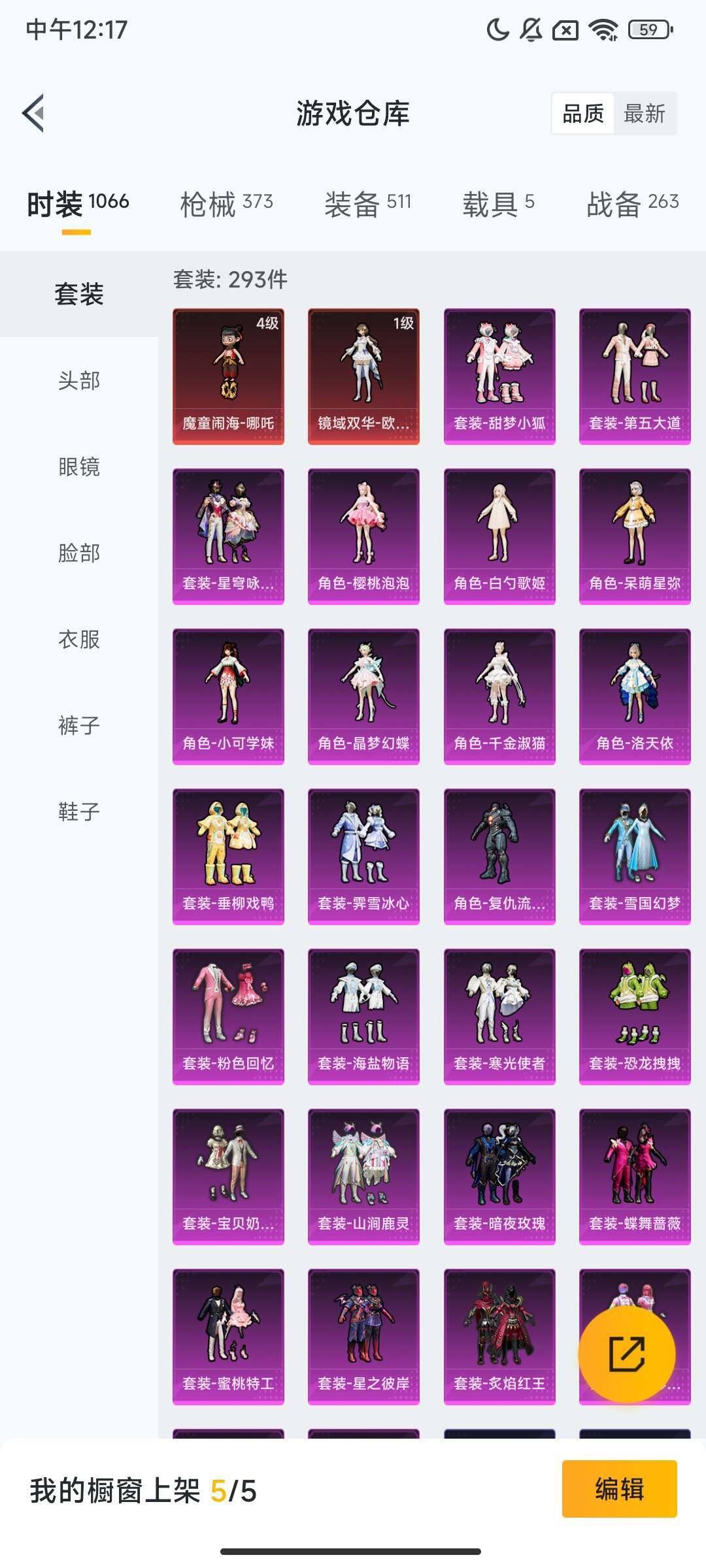 HPQM3415164和平精英账号详情图6 HPQM3415164和平精英账号详情图6