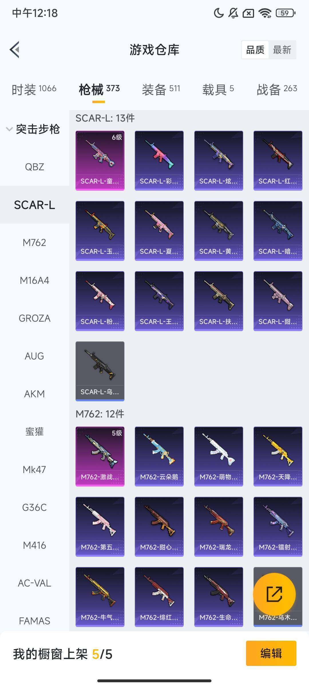 HPQM3415164和平精英账号详情图8 HPQM3415164和平精英账号详情图8