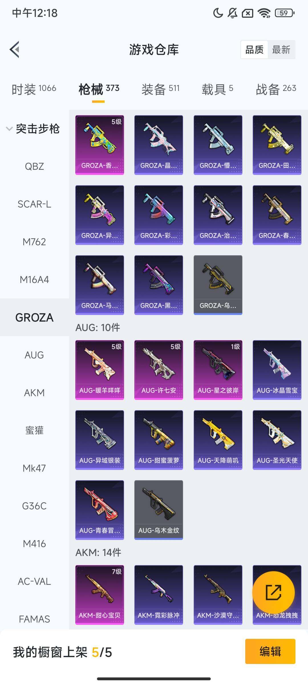 HPQM3415164和平精英账号详情图9 HPQM3415164和平精英账号详情图9