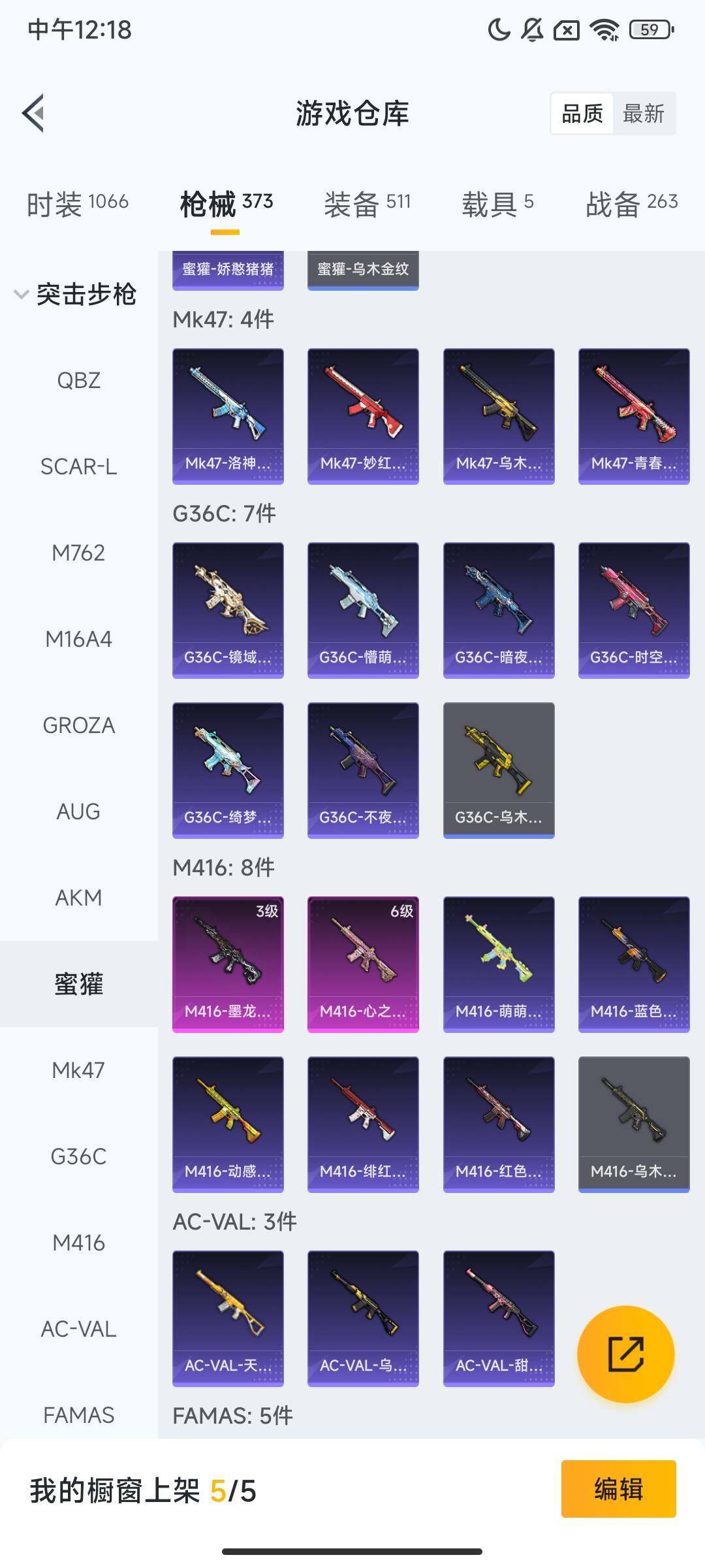 HPQM3415164和平精英账号详情图10 HPQM3415164和平精英账号详情图10