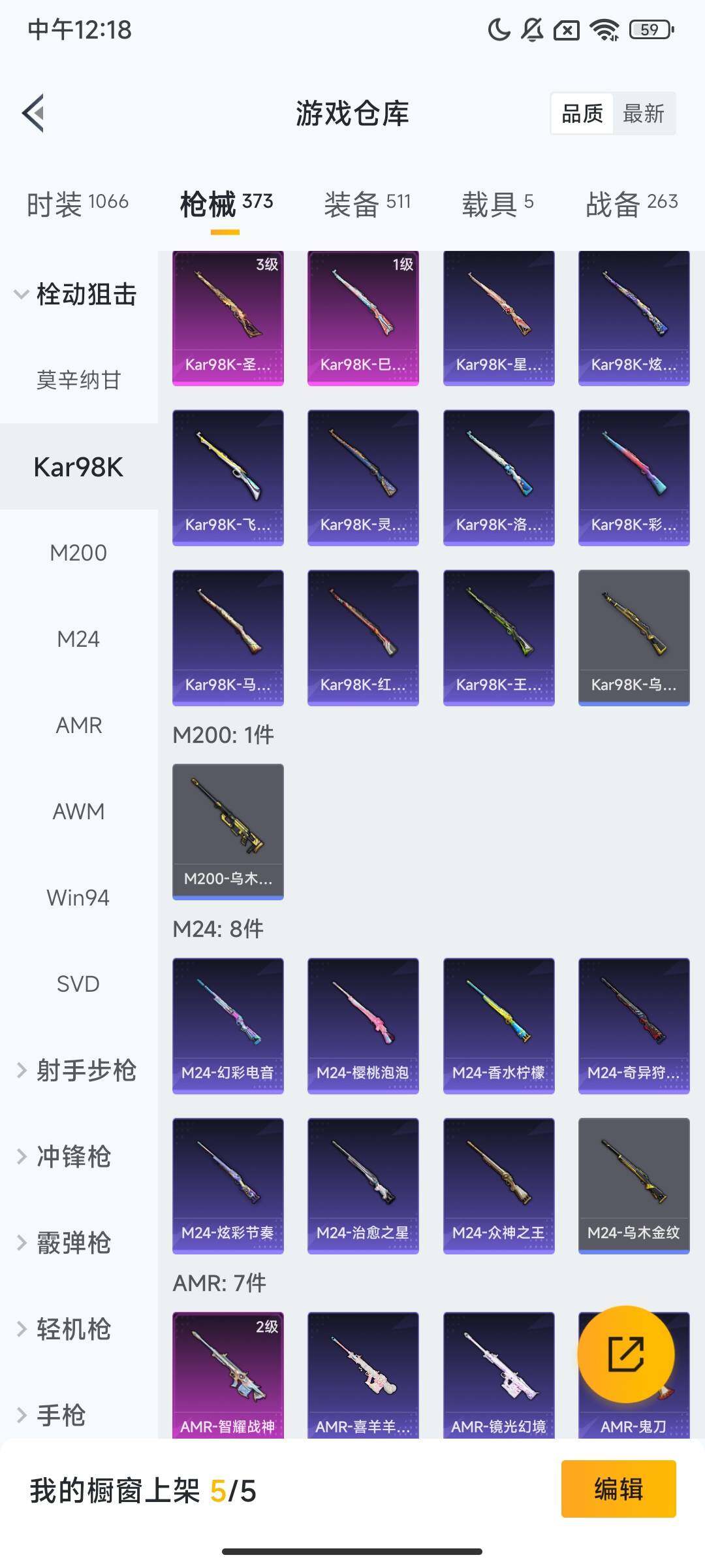 HPQM3415164和平精英账号详情图11 HPQM3415164和平精英账号详情图11