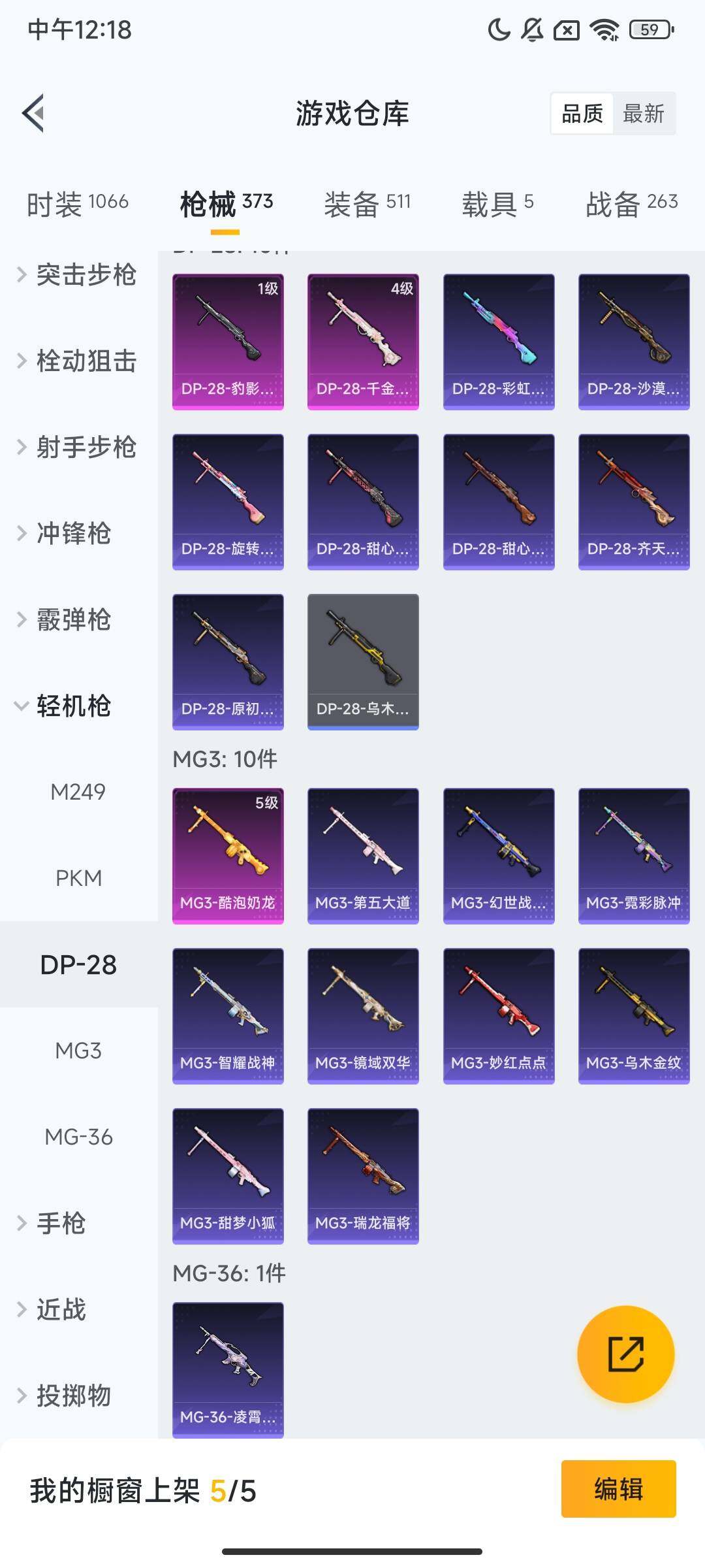 HPQM3415164和平精英账号详情图12 HPQM3415164和平精英账号详情图12