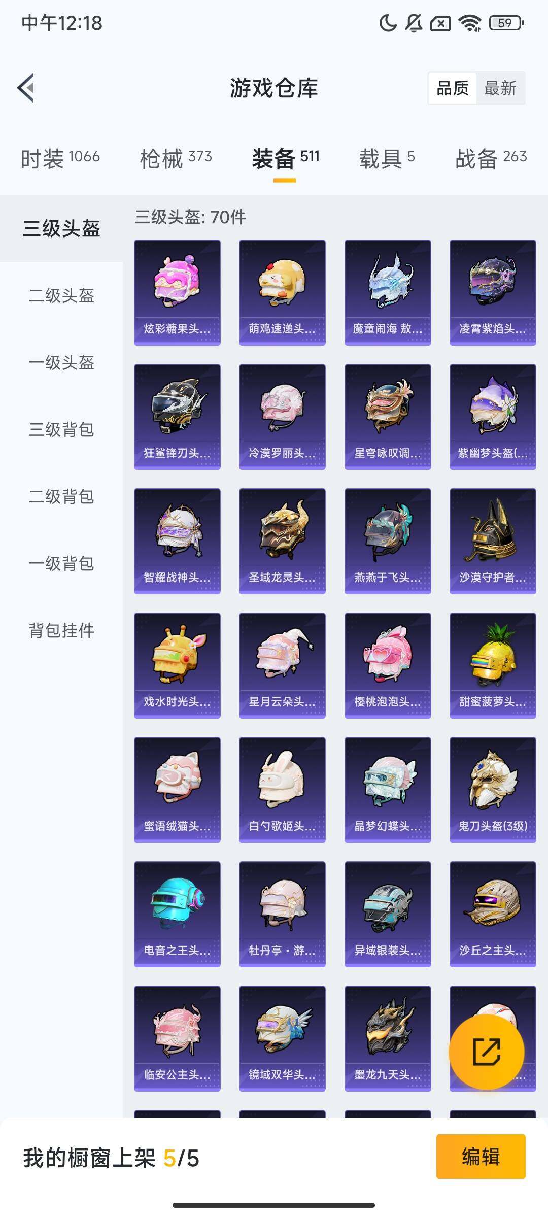 HPQM3415164和平精英账号详情图13 HPQM3415164和平精英账号详情图13