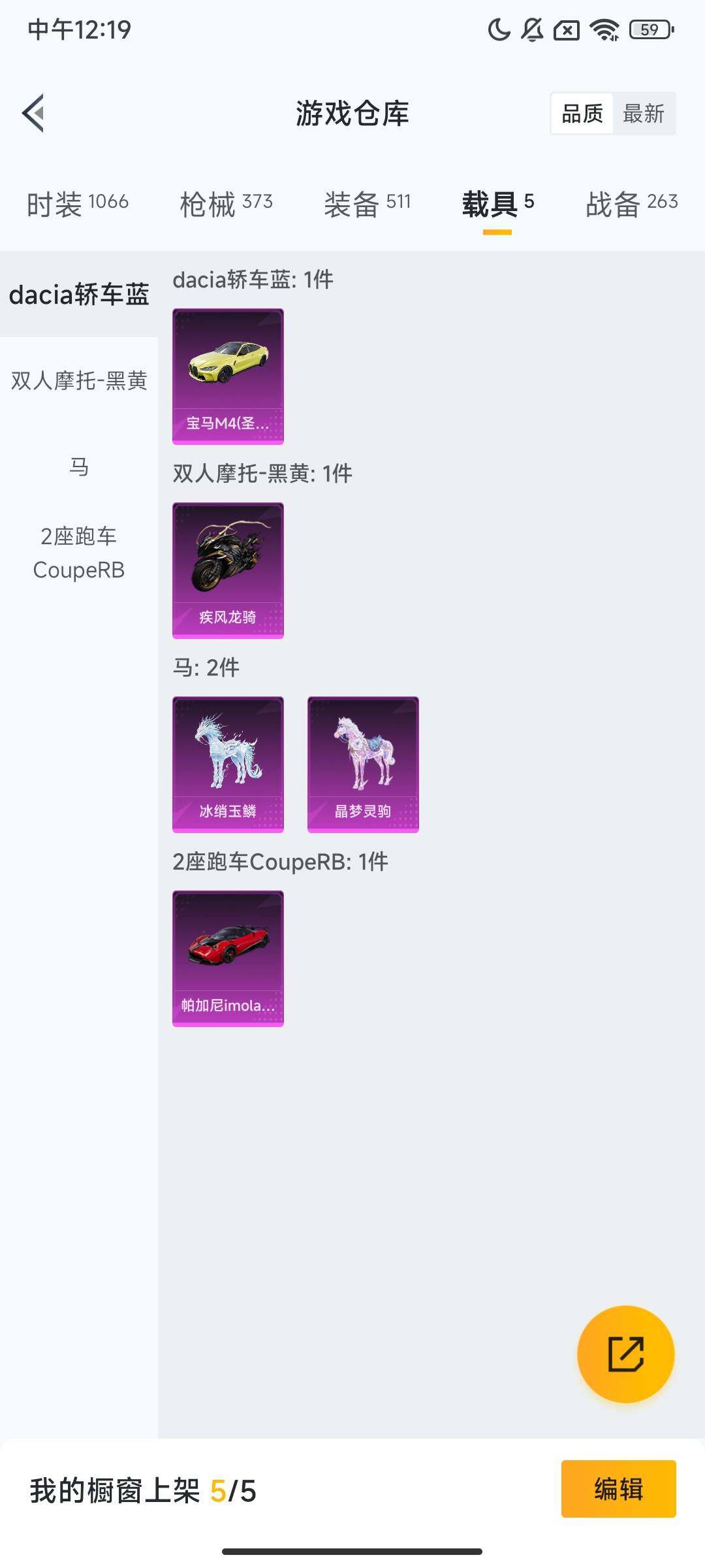 HPQM3415164和平精英账号详情图15 HPQM3415164和平精英账号详情图15