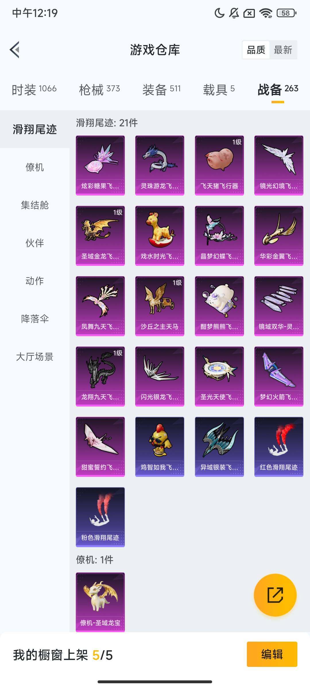 HPQM3415164和平精英账号详情图16 HPQM3415164和平精英账号详情图16