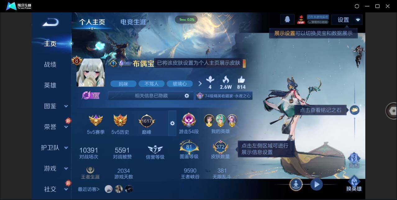 WZCMW3409477王者荣耀账号详情图3