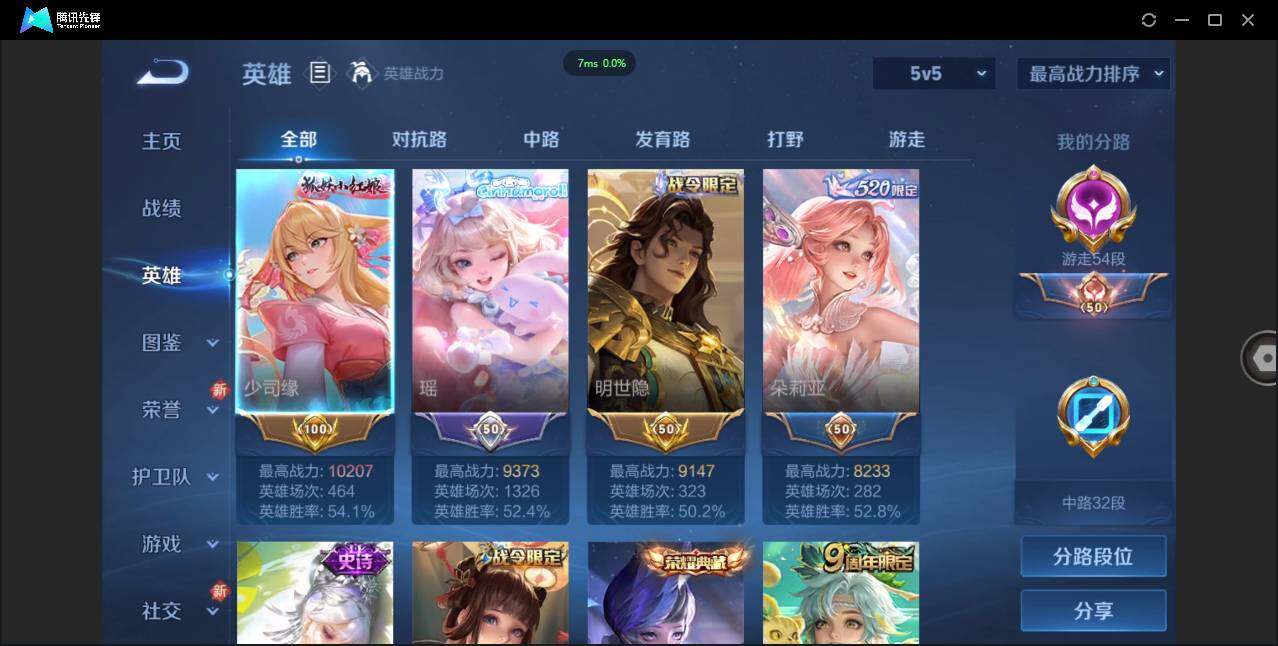 WZCMW3409477王者荣耀账号详情图4