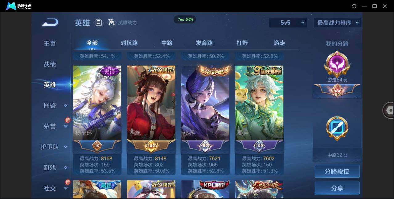 WZCMW3409477王者荣耀账号详情图5