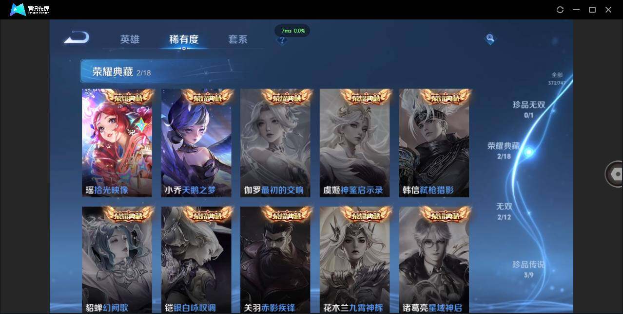 WZCMW3409477王者荣耀账号详情图9