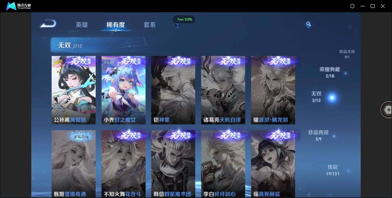 WZCMW3409477王者荣耀账号详情图10