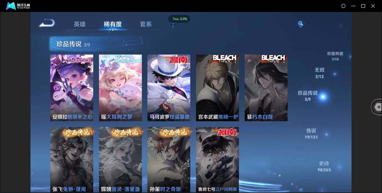 WZCMW3409477王者荣耀账号详情图11