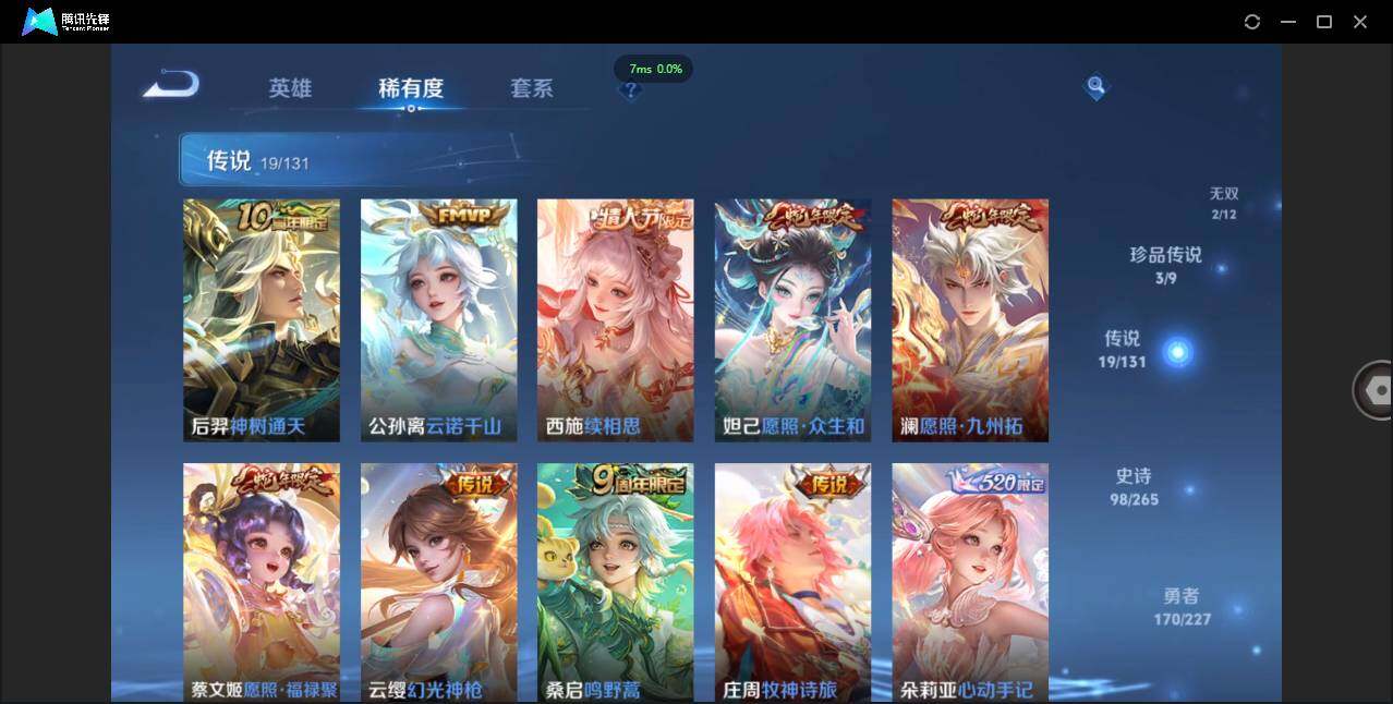 WZCMW3409477王者荣耀账号详情图12