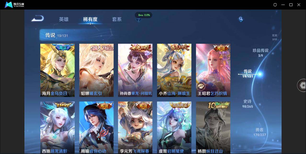 WZCMW3409477王者荣耀账号详情图13