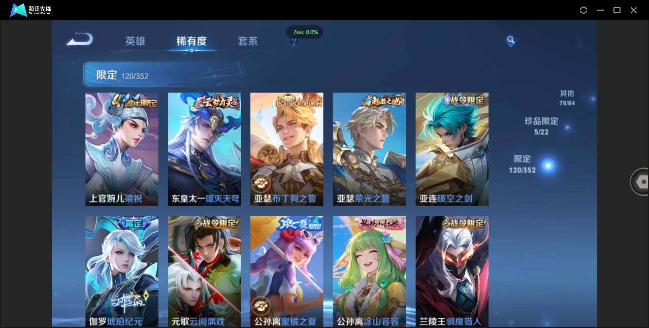 WZCMW3409477王者荣耀账号详情图14