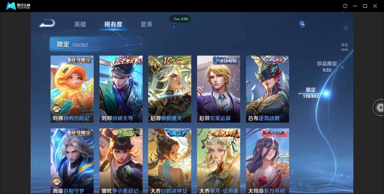 WZCMW3409477王者荣耀账号详情图15