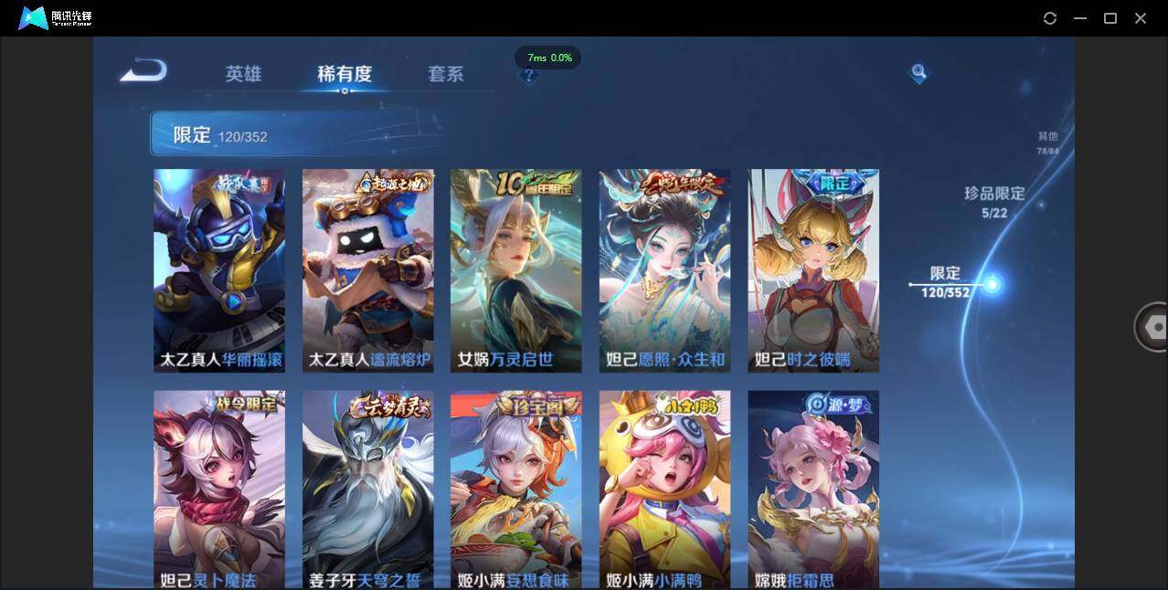 WZCMW3409477王者荣耀账号详情图16