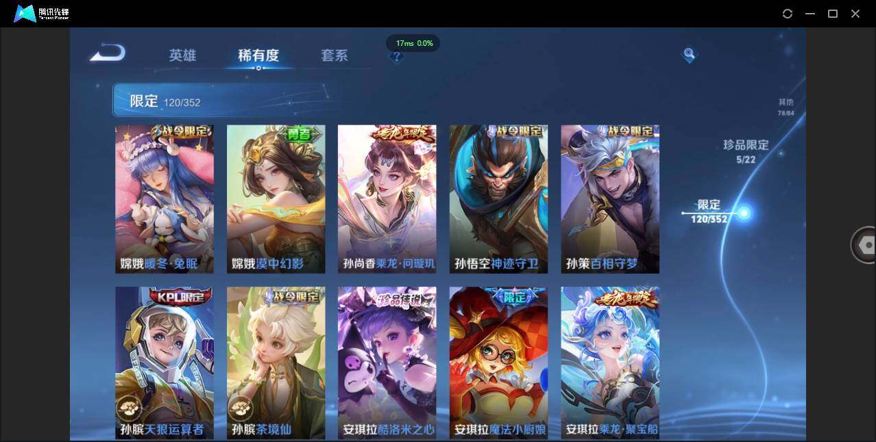 WZCMW3409477王者荣耀账号详情图17