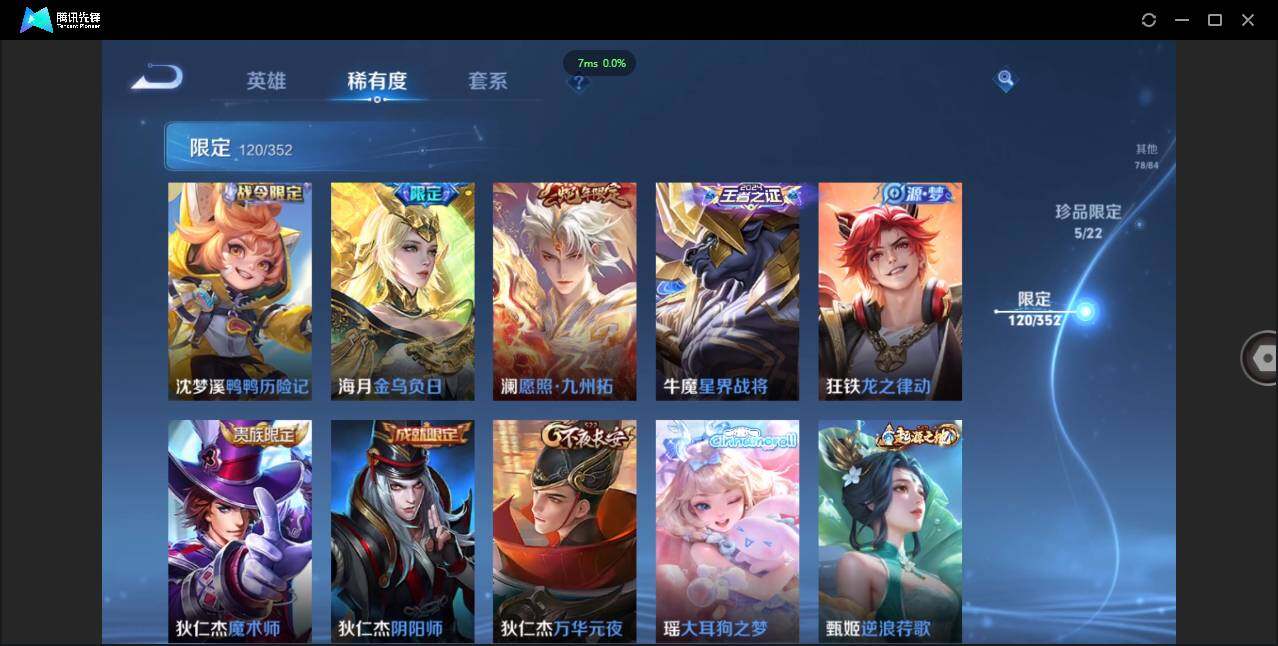 WZCMW3409477王者荣耀账号详情图20