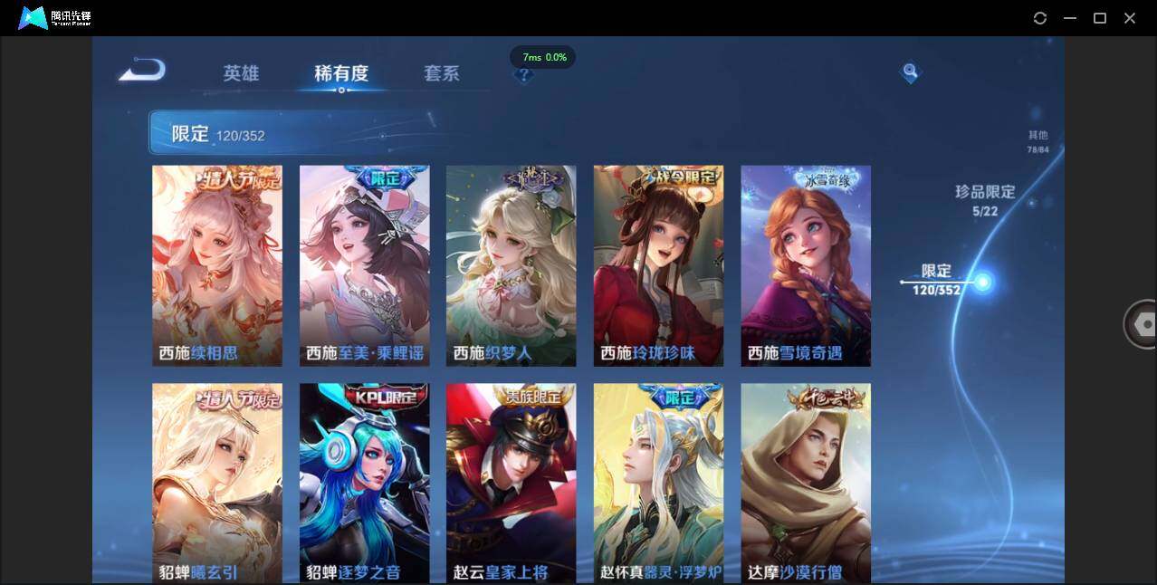 WZCMW3409477王者荣耀账号详情图23