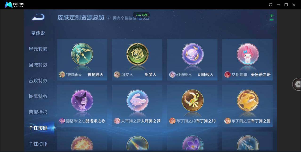 WZCMW3409477王者荣耀账号详情图26