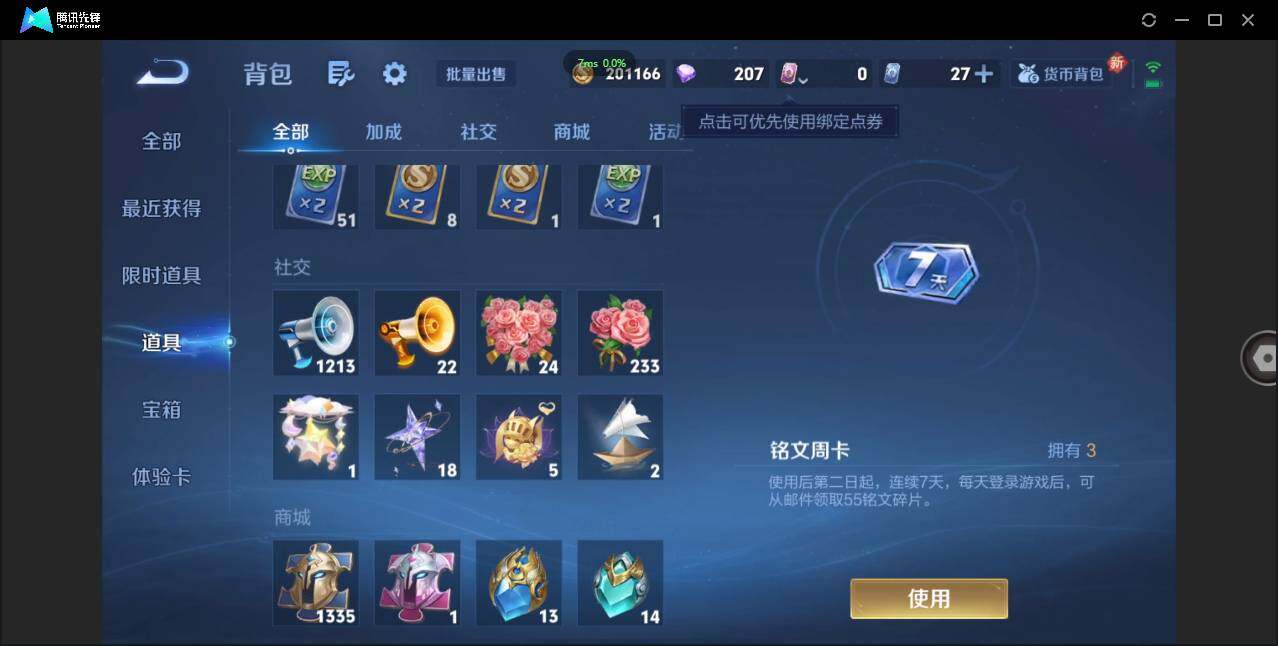 WZCMW3409477王者荣耀账号详情图28