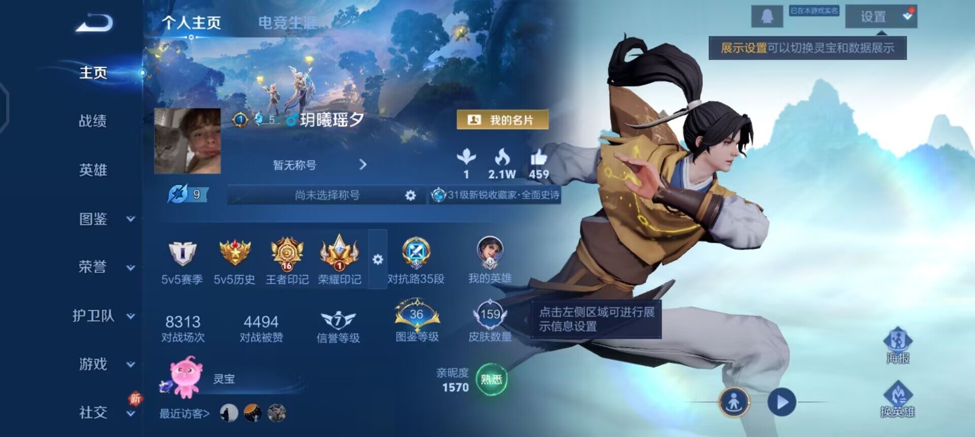 王者荣耀账号安卓QQW11494，，可立即换绑无需挂单养号，，铭文满级，传说4，，，星传说1，，，按键2，，夺宝139，