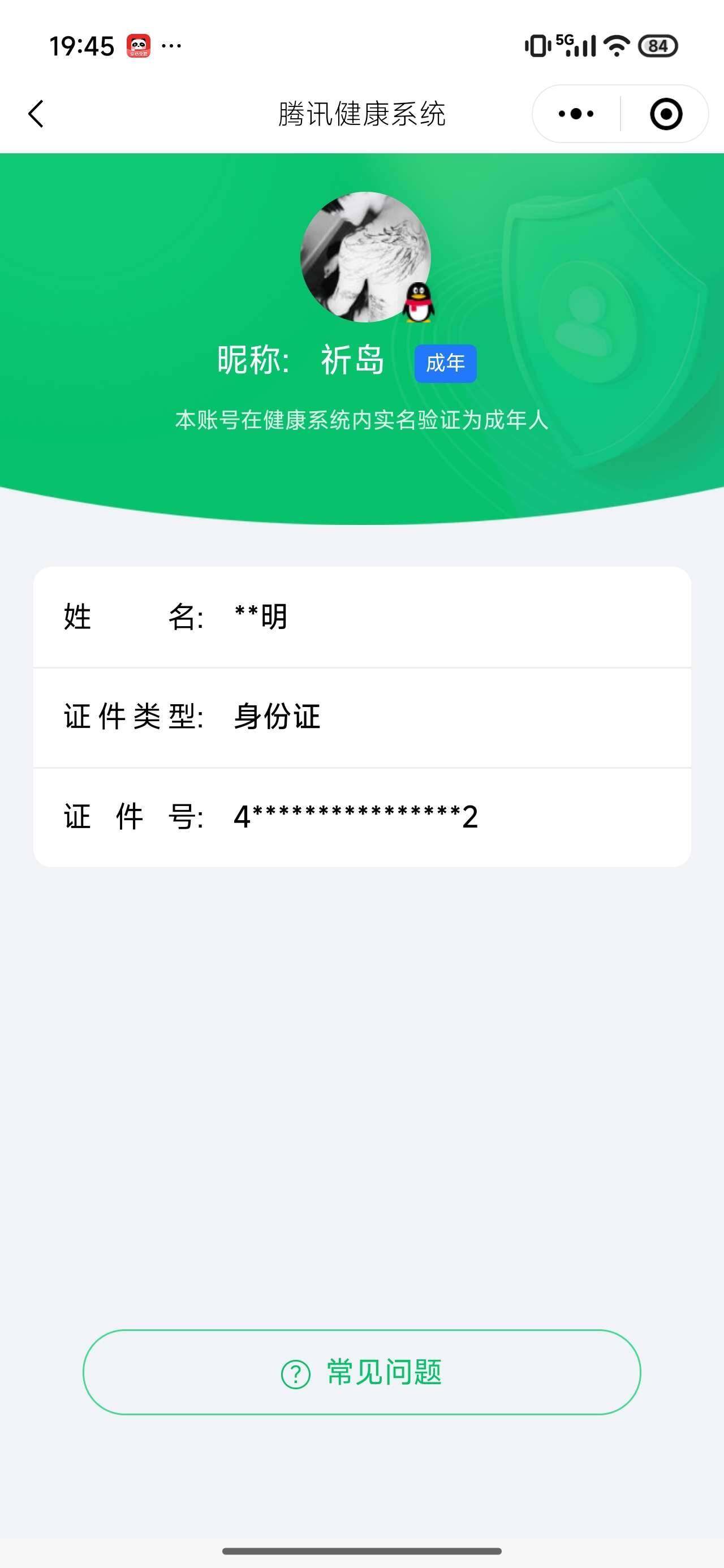 WZ0349793王者荣耀账号详情图8
