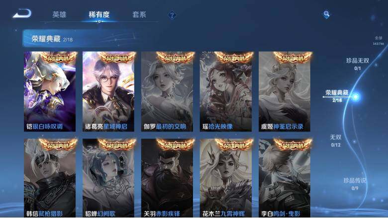 WZ0349793王者荣耀账号详情图14