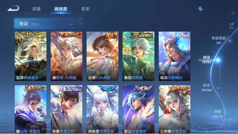 WZ0349793王者荣耀账号详情图15