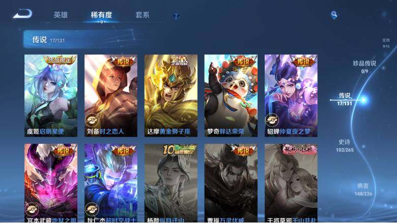 WZ0349793王者荣耀账号详情图16