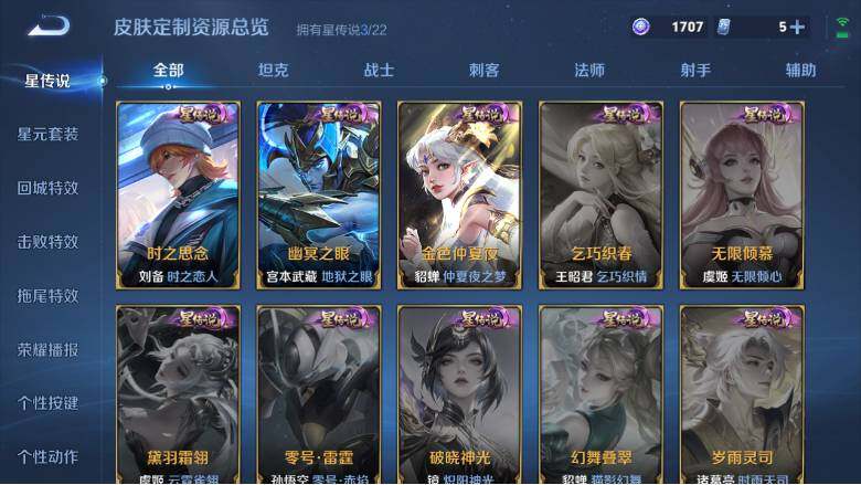 WZ0349793王者荣耀账号详情图17