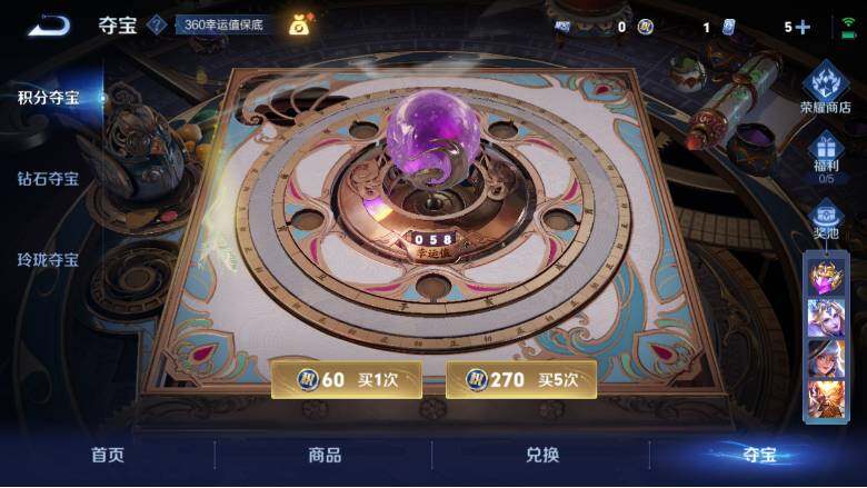 WZ0349793王者荣耀账号详情图21